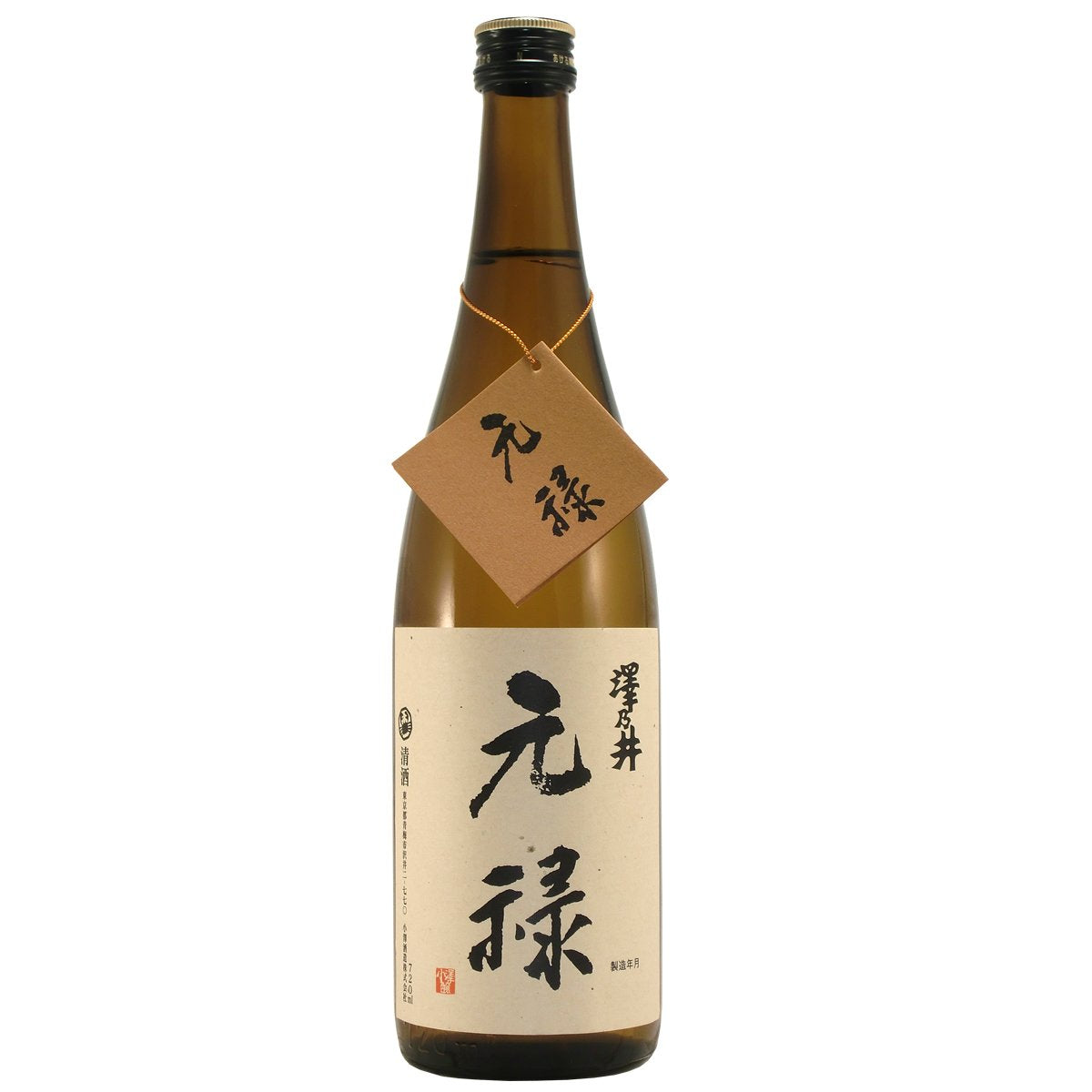 YOSHIDA 注文 100th anniversary ノベルティ 日本酒 澤乃井