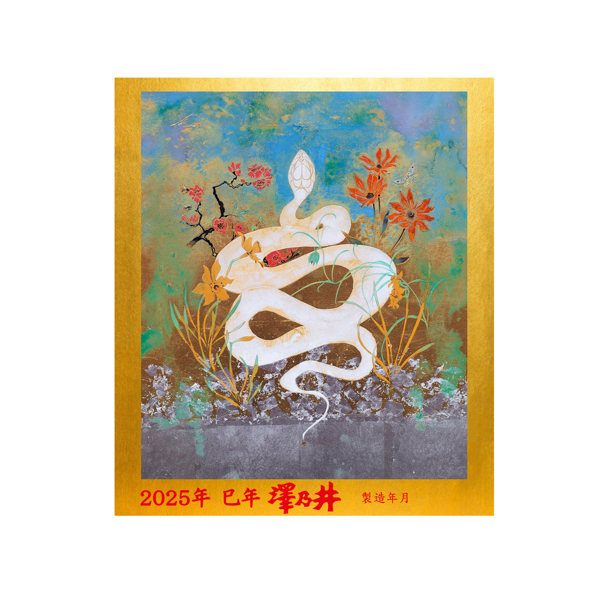 etogodan_2025mi_label_1200x120