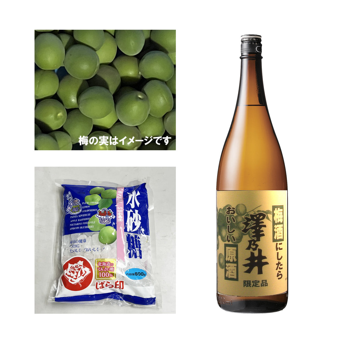 新生梅酒 720ml 月ヶ瀬の梅原酒 720ml | 奈良春日山酒造