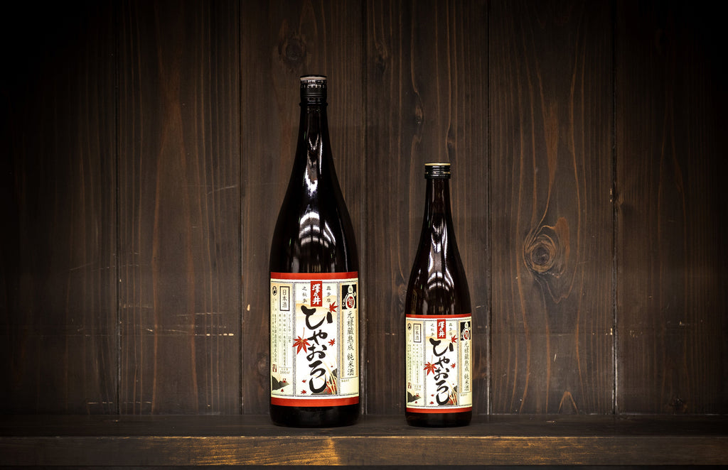 秋のお酒「ひやおろし」