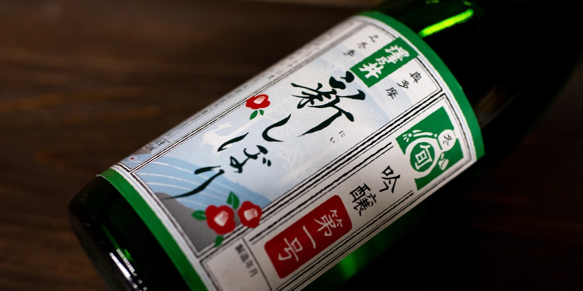 澤乃井ネットショップ｜ 小澤酒造株式会社