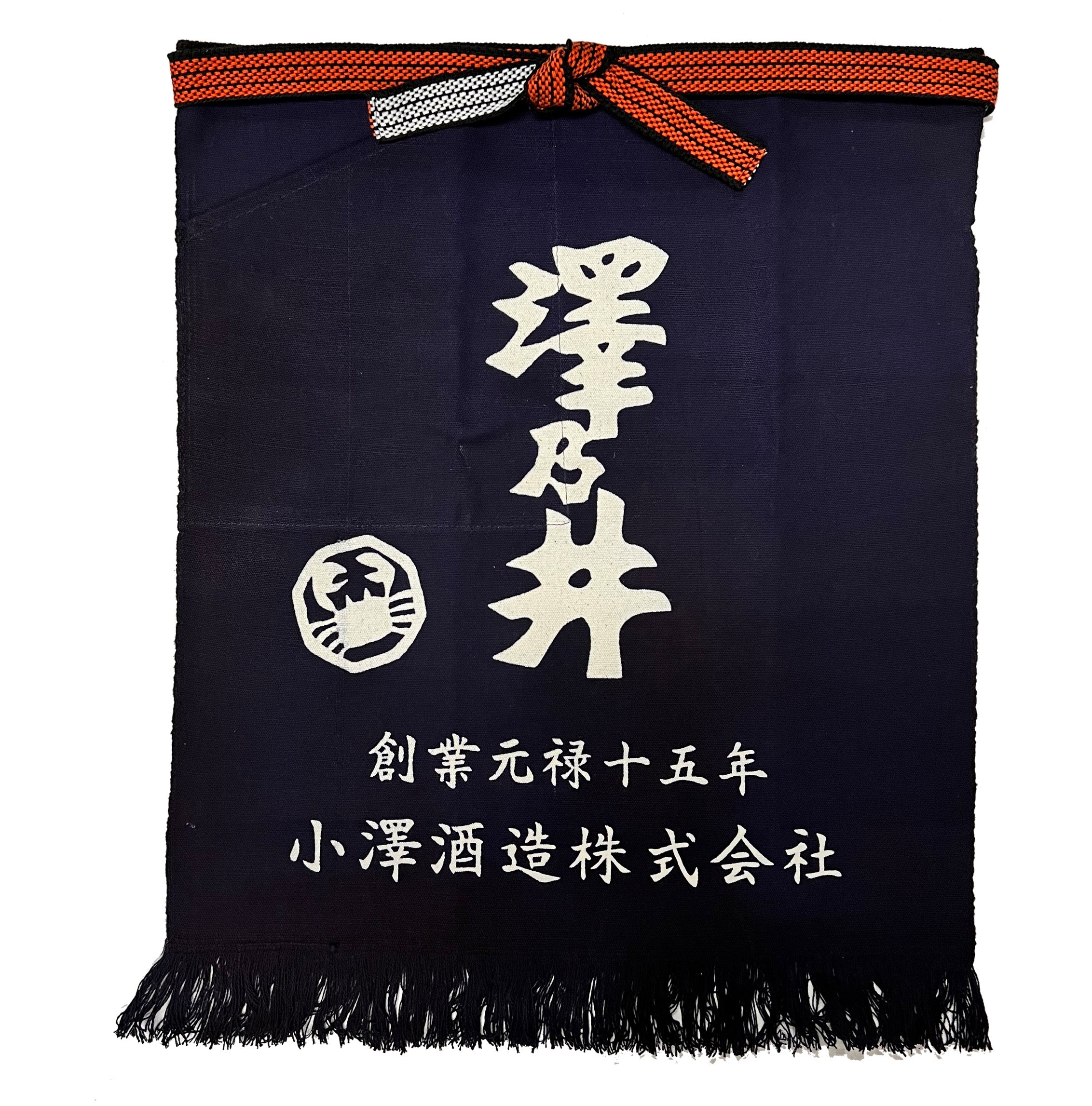ありちゃんです　新品　前掛け　帆布　ロゴ入り　酒屋前掛け 2023090103_2264x.jpg?v=1693792253
