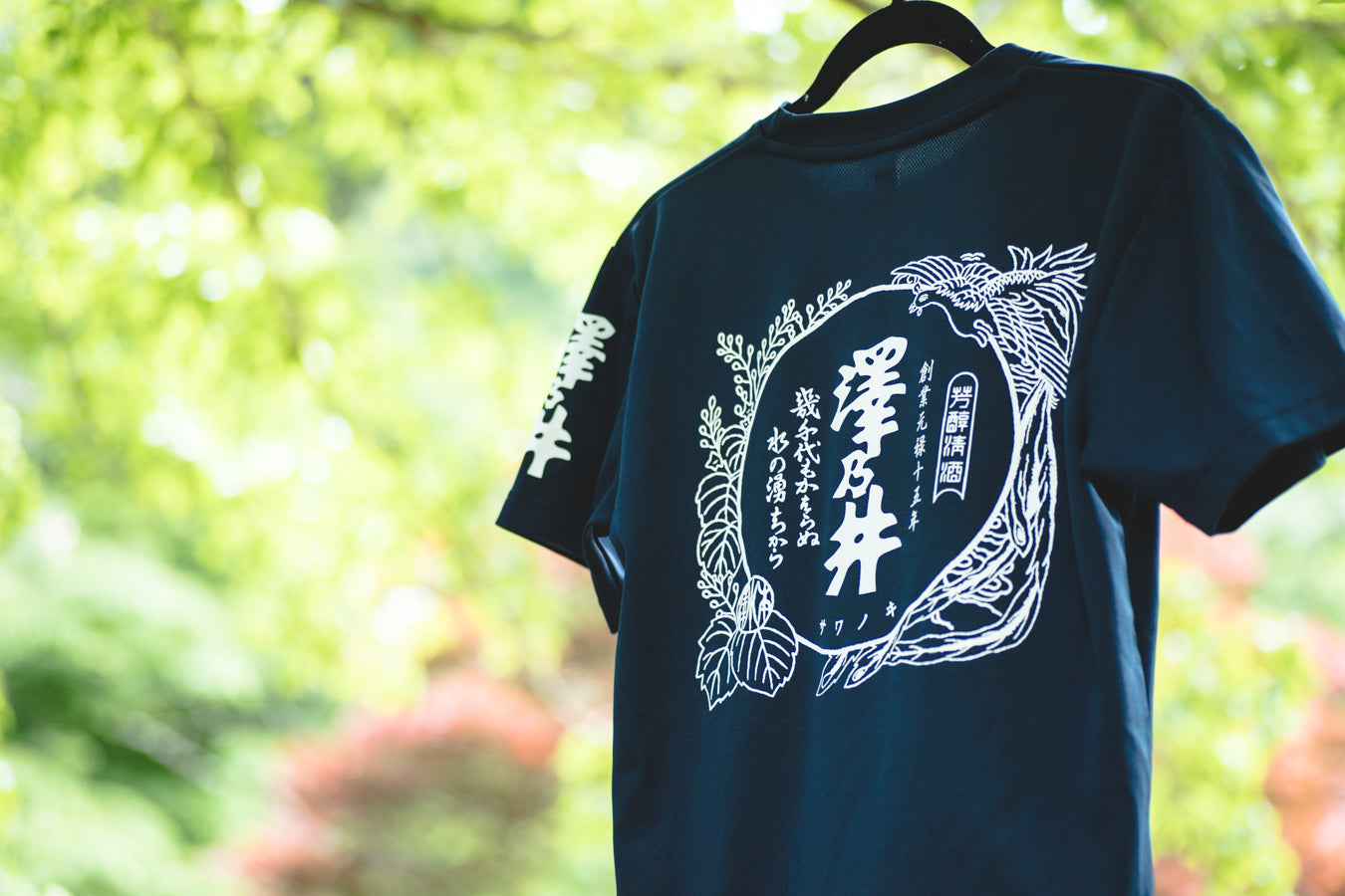 ドライTシャツ – 澤乃井ネットショップ