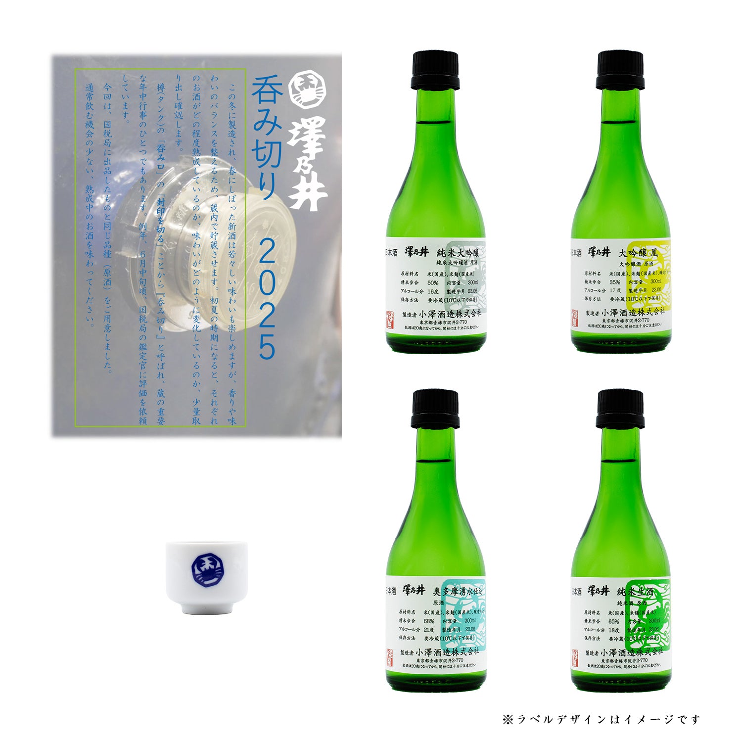 酒POWER様 オーダーページ sake_ob_l.jpg