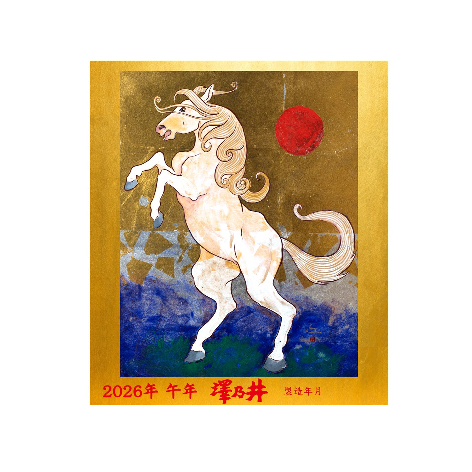 干支【午年】五段仕込 – 澤乃井ネットショップ