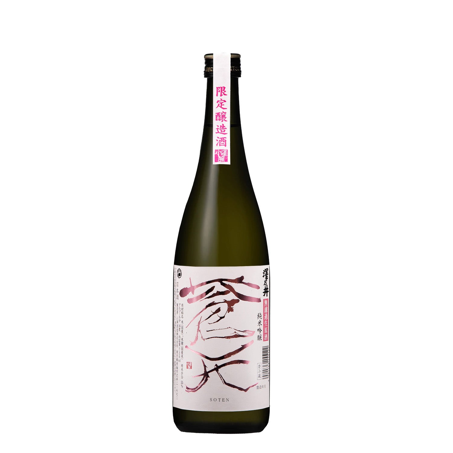 蒼天 無濾過生原酒 – 澤乃井ネットショップ