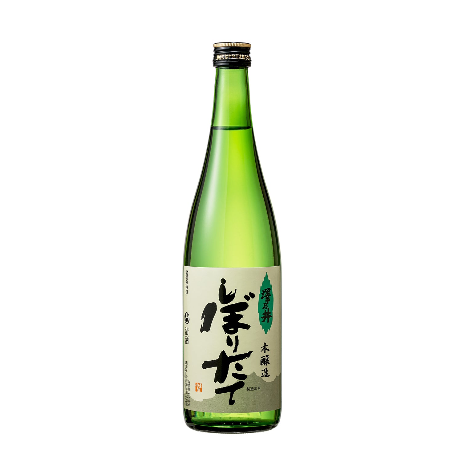 搾りたて　日本酒 しぼりたて – 澤乃井ネットショップ