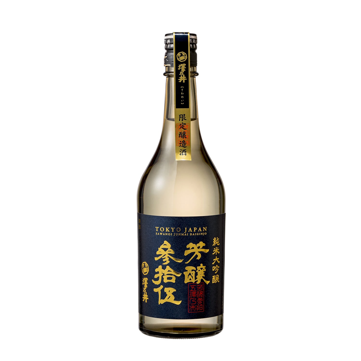 YOSHIDA 注文 100th anniversary ノベルティ 日本酒 澤乃井